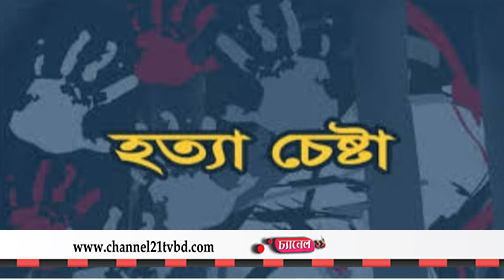 সৈয়দপুরে অটোরিকশা চালক ধর্ষণে ব্যর্থ হয়ে,গলা টিপে হত্যার প্রচেষ্টা।