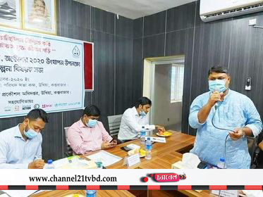 জাতীয় স্যানিটেশন মাস, অক্টোবর ২০২০ উৎযাপন উপলক্ষ্যে পরিকল্পনা বিষয়ক সভা