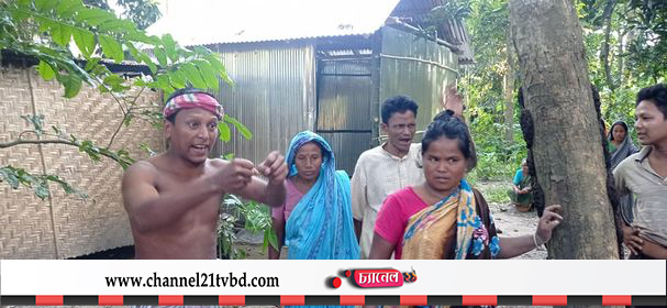 পৈত্রিক সূত্রে মালিক হওয়ার সত্বেও ২০ (বিশ) শতাংশ জমির মালিকানা নিয়ে দন্দে মামলায় নিঃস্ব রবি রায়ের পরিবার