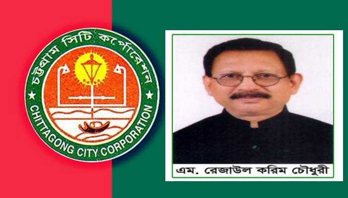 নবনির্বাচিত মেয়র রেজাউল শপথ নেবেন ১১ ফেব্রুয়ারি