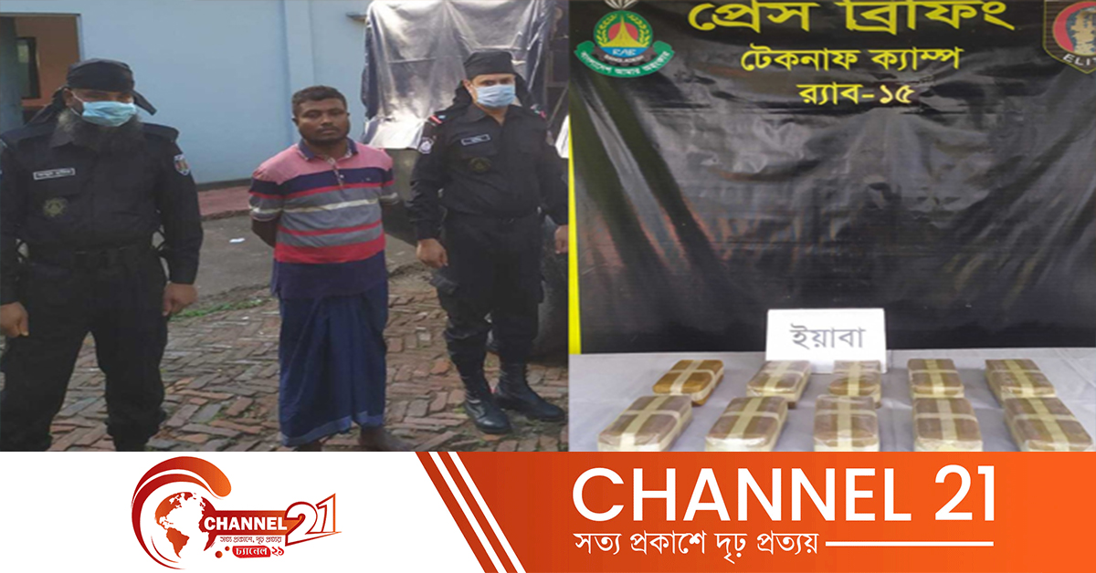 টেকনাফে এক লাখ ইয়াবাসহ মাদক কারবারি আটক