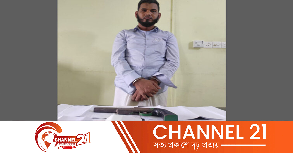 চট্টগ্রামে অস্ত্রসহ একজন গ্রেফতার