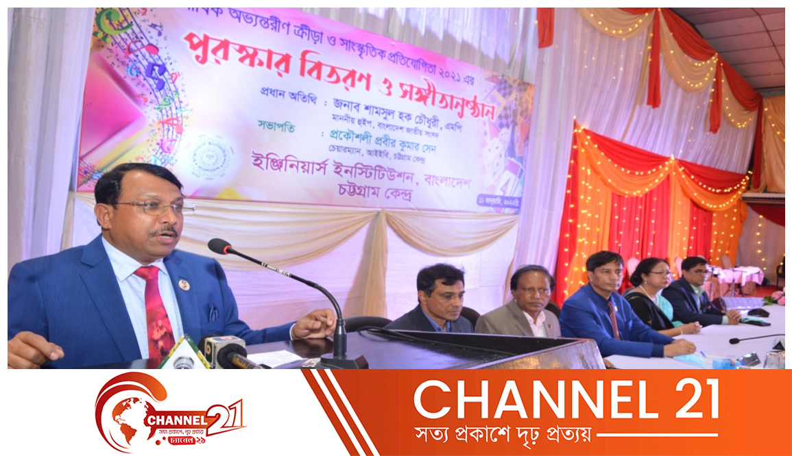 আইইবি, চট্টগ্রাম কেন্দ্রের বার্ষিক ক্রীড়া ও সাংস্কৃতিক প্রতিযোগিতার পুরস্কার বিতরণ অনুষ্ঠিত