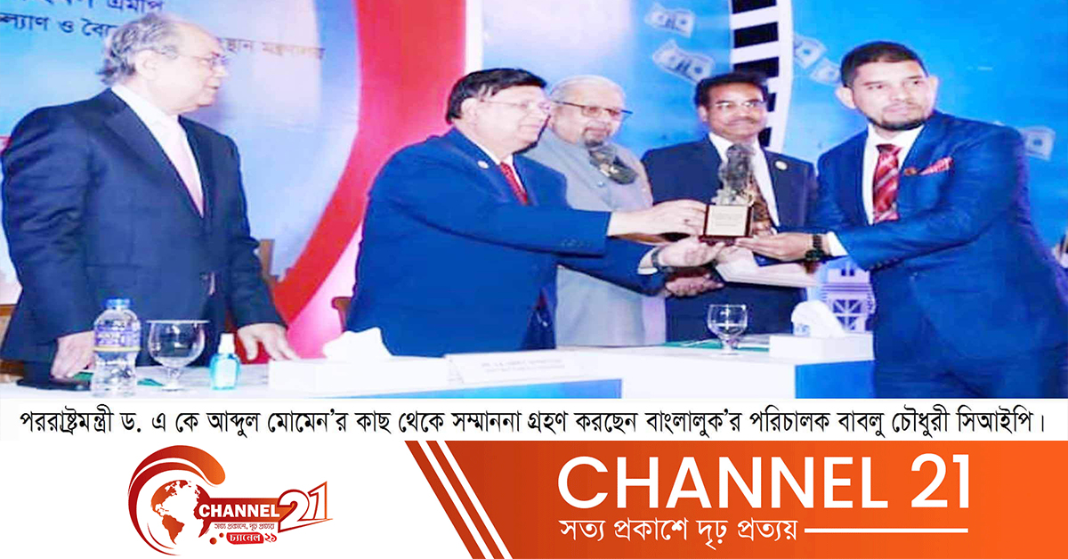 বাংলালুক এর পরিচালক বাবলু চৌধুরী সিআইপি নির্বাচিত