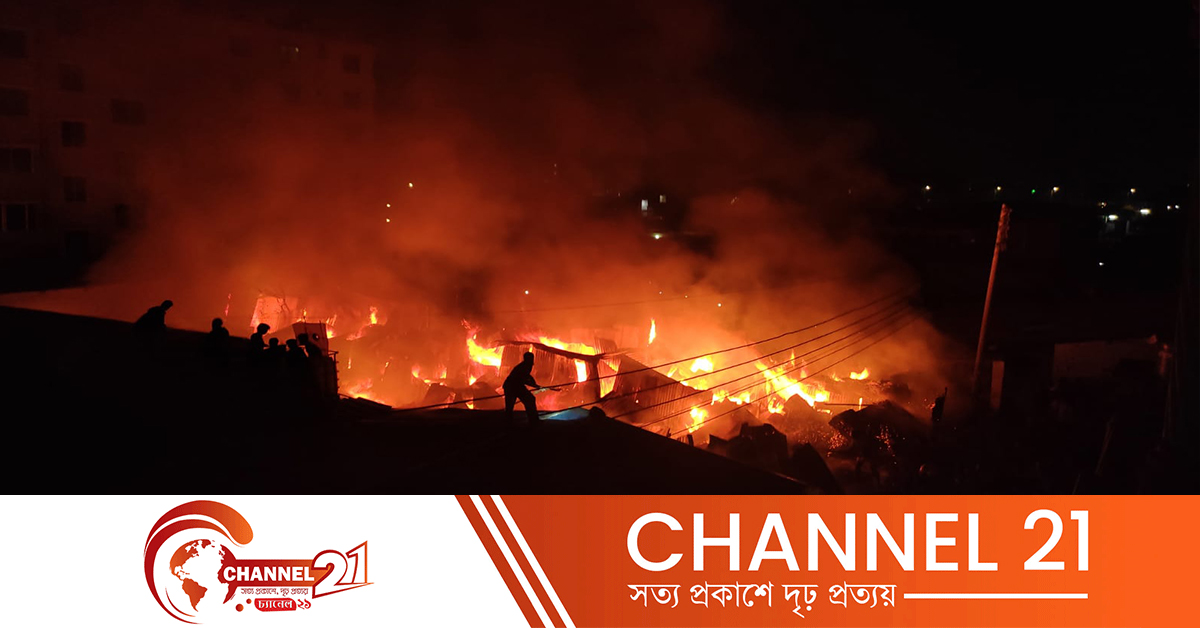 চট্টগ্রামের হালিশহর এলাকার ছোটপোলে ভয়াবহ অগ্নিকাণ্ড