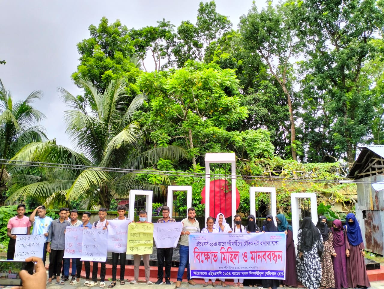 ঝালকাঠিতে এইচএসসি পরীক্ষা বাতিল ও চাকরিতে বয়স বৃদ্ধির দাবিতে মানববন্ধন ও বিক্ষোভ