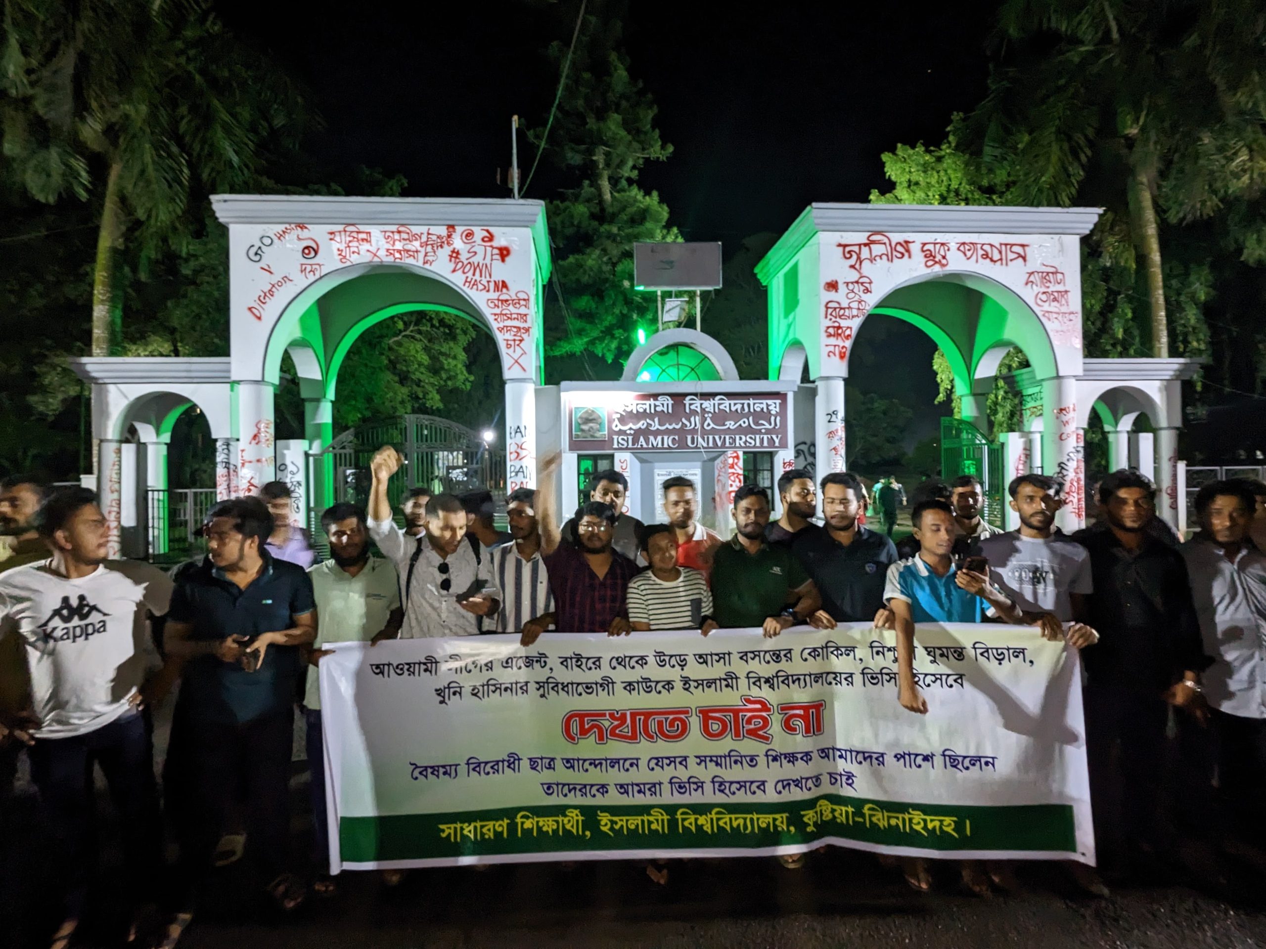 নিজস্ব ক্যাম্পাসের ভিসি চেয়ে ইবি শিক্ষার্থীদের আন্দোলন