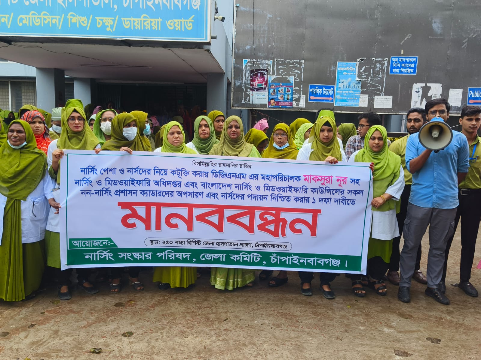 চাঁপাইনবাবগঞ্জে এক দফা দাবিতে নার্সিং শিক্ষক-শিক্ষার্থীদের মানববন্ধন