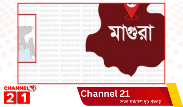 মাগুরা শ্রীপুরের শিশু আছিয়ার সুস্থতা কামনায় বিভিন্ন মসজিদে দোয়া