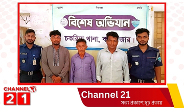 চকরিয়ায় পুলিশের অভিযানে চার পলাতক আসামি গ্রেপ্তার..