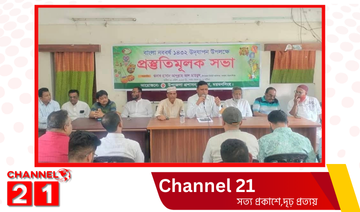 ভালুকায় বাংলা নববর্ষ উদযাপন উপলক্ষে প্রস্তুতিমূলক সভা অনুষ্ঠিত