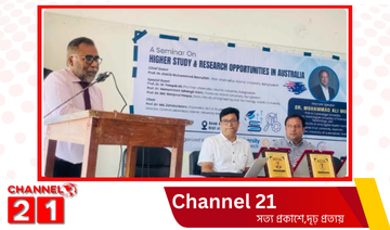 অস্ট্রেলিয়ায় উচ্চশিক্ষা ও গবেষণার সুযোগ নিয়ে ইবি’তে সেমিনার অনুষ্ঠিত