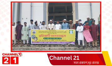নাটোরে শিশু জুঁইকে ধর্ষণ ও হত্যার দৃষ্টান্তমূলক শাস্তির দাবিতে ইবিতে মানববন্ধন