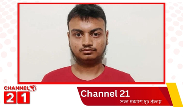  সাভারে স্ত্রী কে হত্যার পর ৯৯৯ এ ফোন