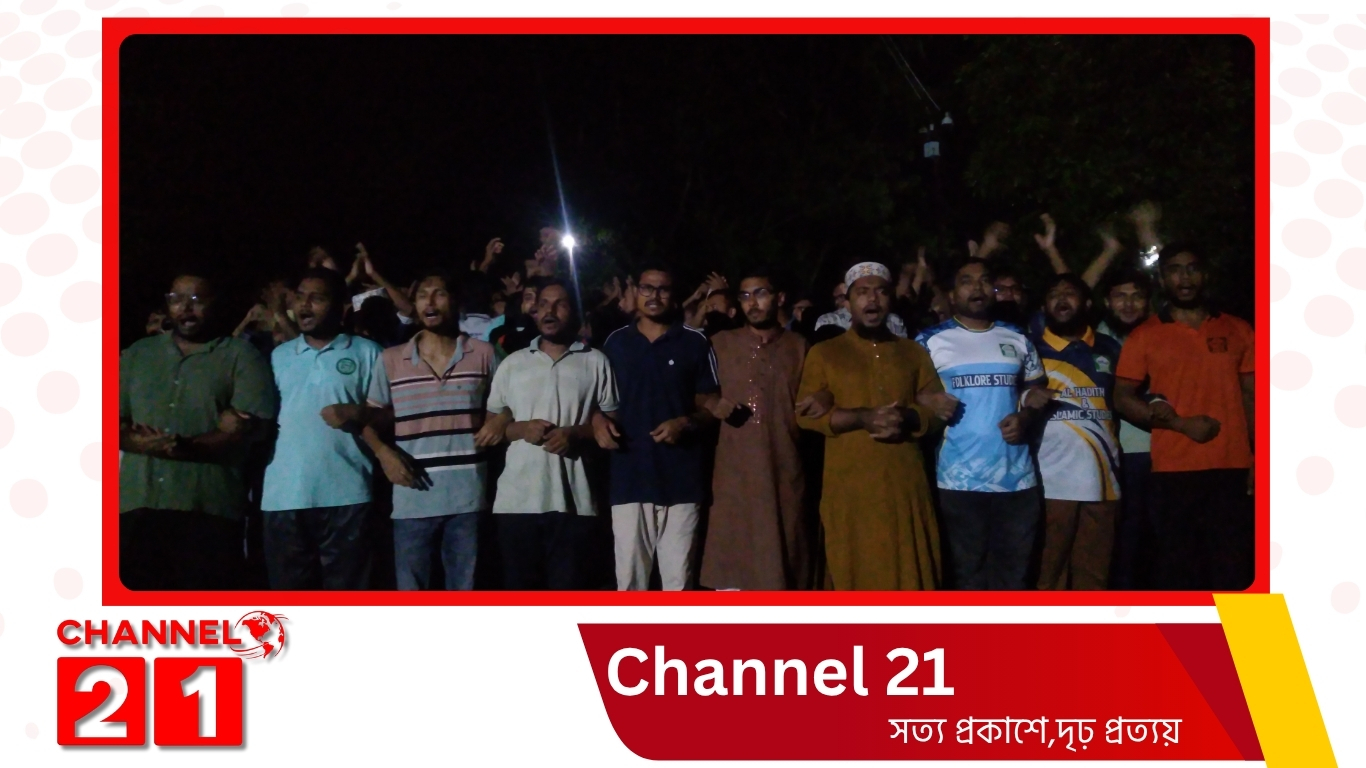 ‘মুজিববাদের অপতৎপরতা’র প্রতিবাদে ইবিতে বিক্ষোভ