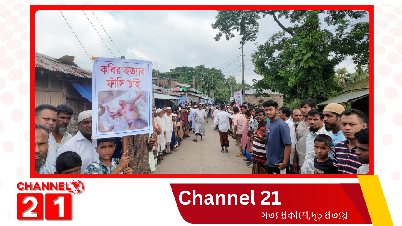 ভোলায় তজুমদ্দিনে ১০ দিনেও এক বাকপ্রতিবন্ধীর মৃত্যু রহস্য উদঘাটন হয়নি, বিচারের দাবিতে পরিবার ও এলাকাবাসীর মানববন্ধন ও বিক্ষোভ
