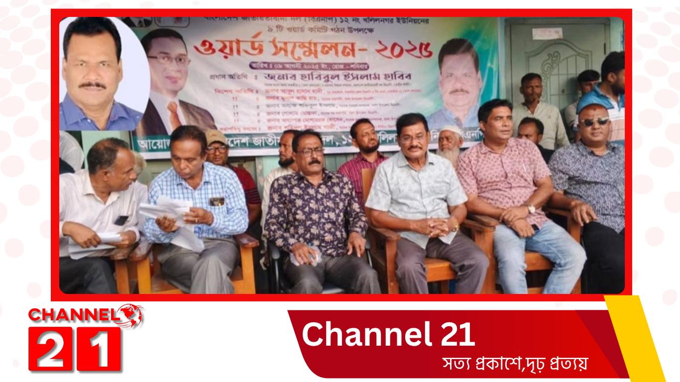 সাতক্ষীরা তালা খলিলনগর বিএনপির সম্মেলনে সাবেক সংসদ সদস্য হাবিবুল ইসলাম হাবিব