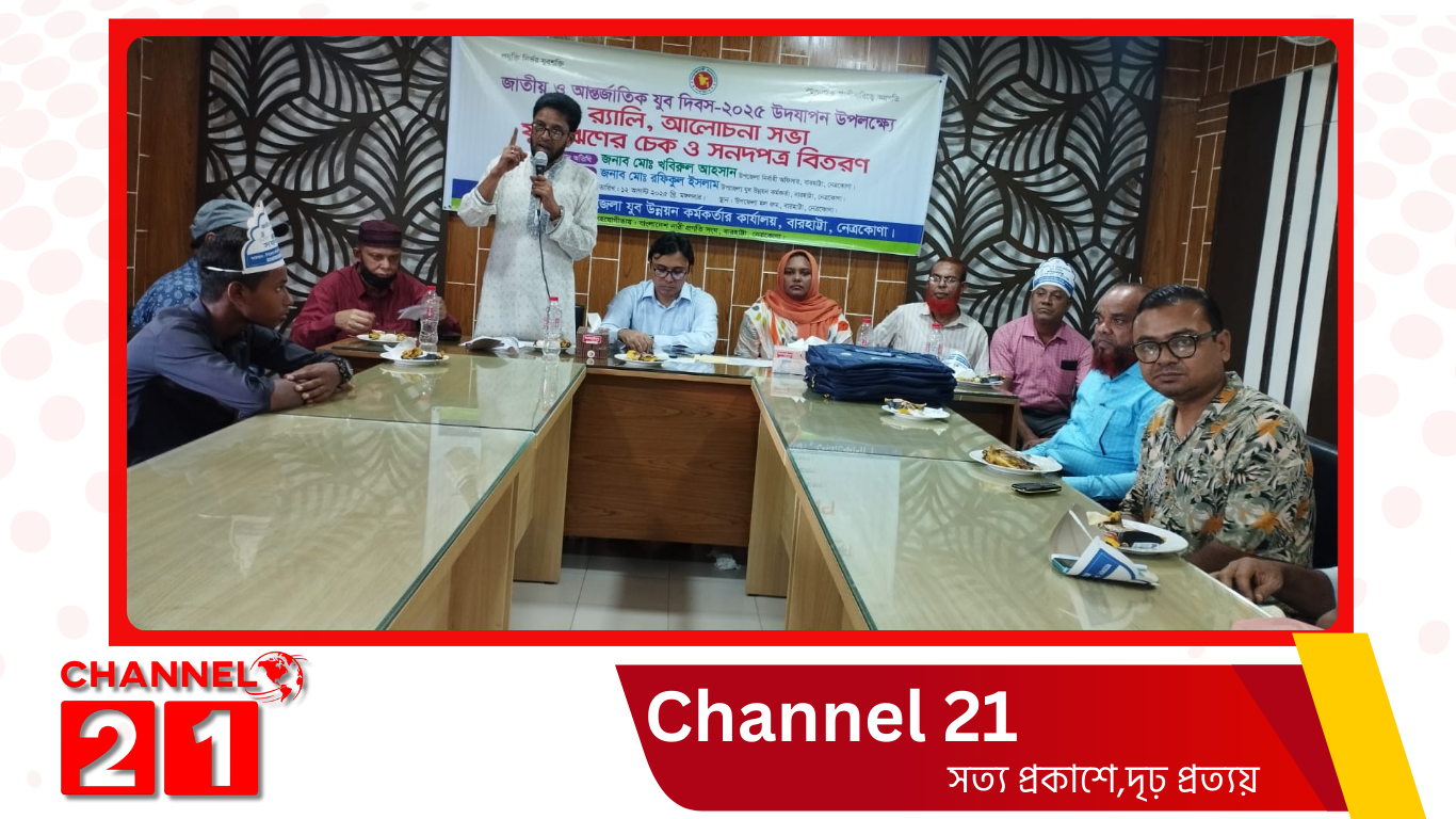 বারহাট্টায়  জাতীয় ও আন্তর্জাতিক যুব দিবস পালিত