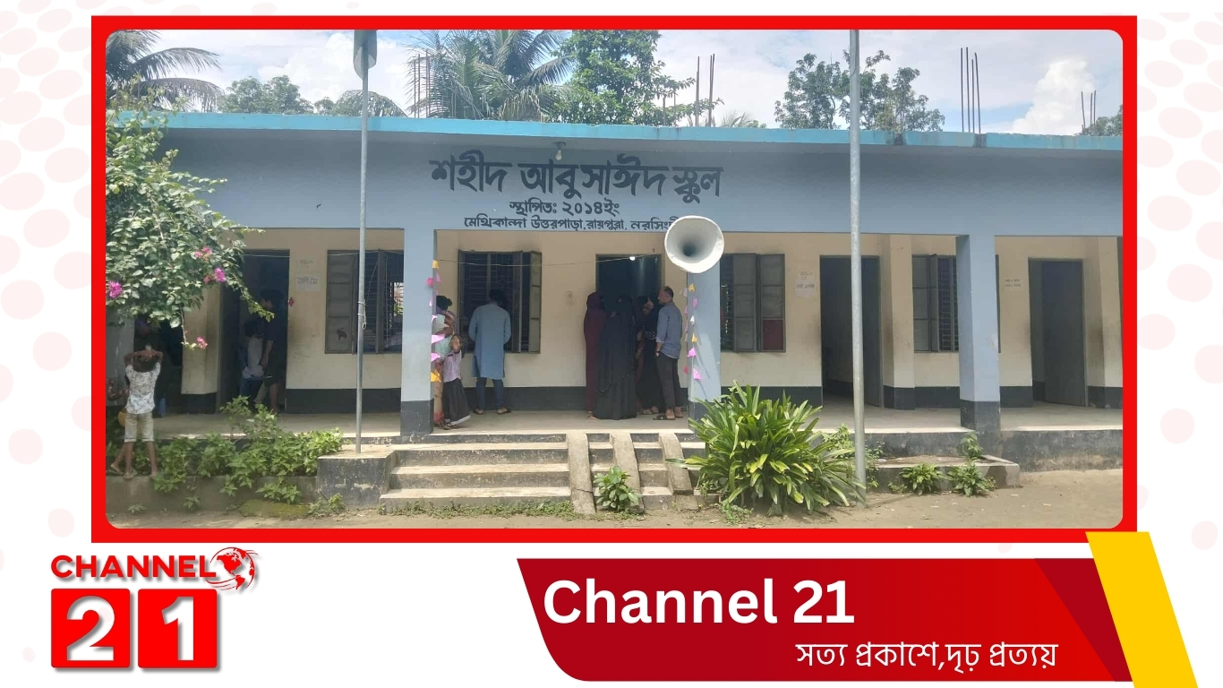 নরসিংদীতে শহীদ আবু সাঈদ এর নামে স্কুলের নামকরণ