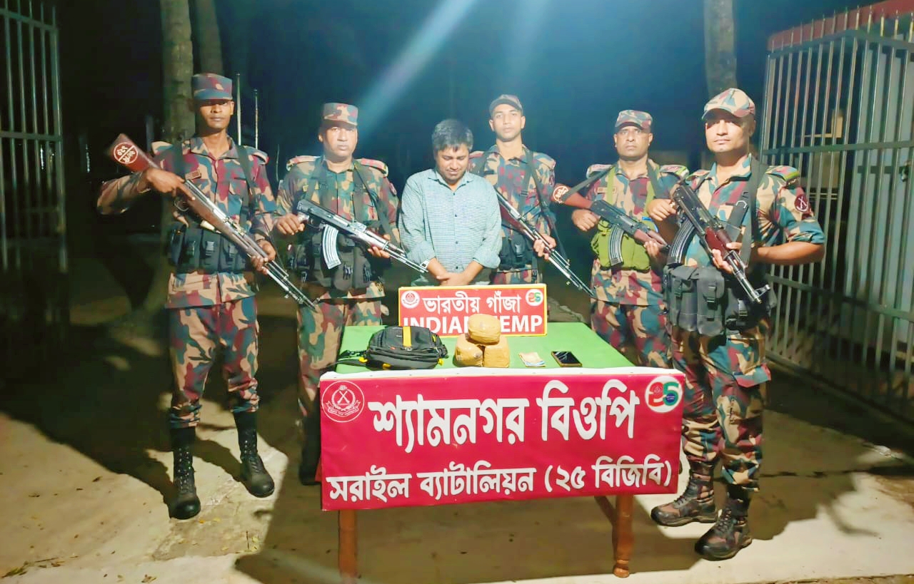 সরাইল ব্যাটালিয়ন (২৫ বিজিবি) কর্তৃক ভারতীয় গাঁজাসহ এক আসামি আটক।