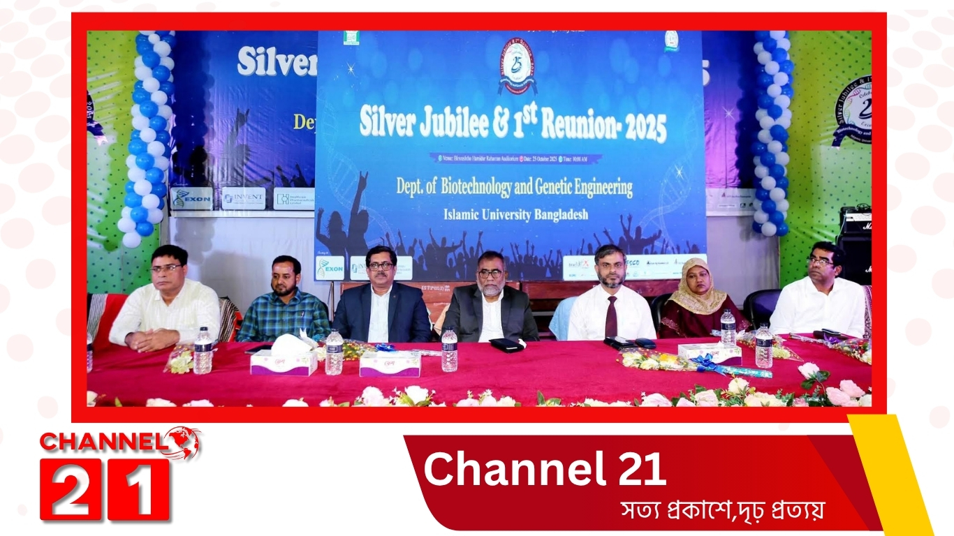 ইবিতে বায়োটেকনোলজি ও জেনেটিক ইঞ্জিনিয়ারিং বিভাগের সিলভার জুবিলী উদযাপন