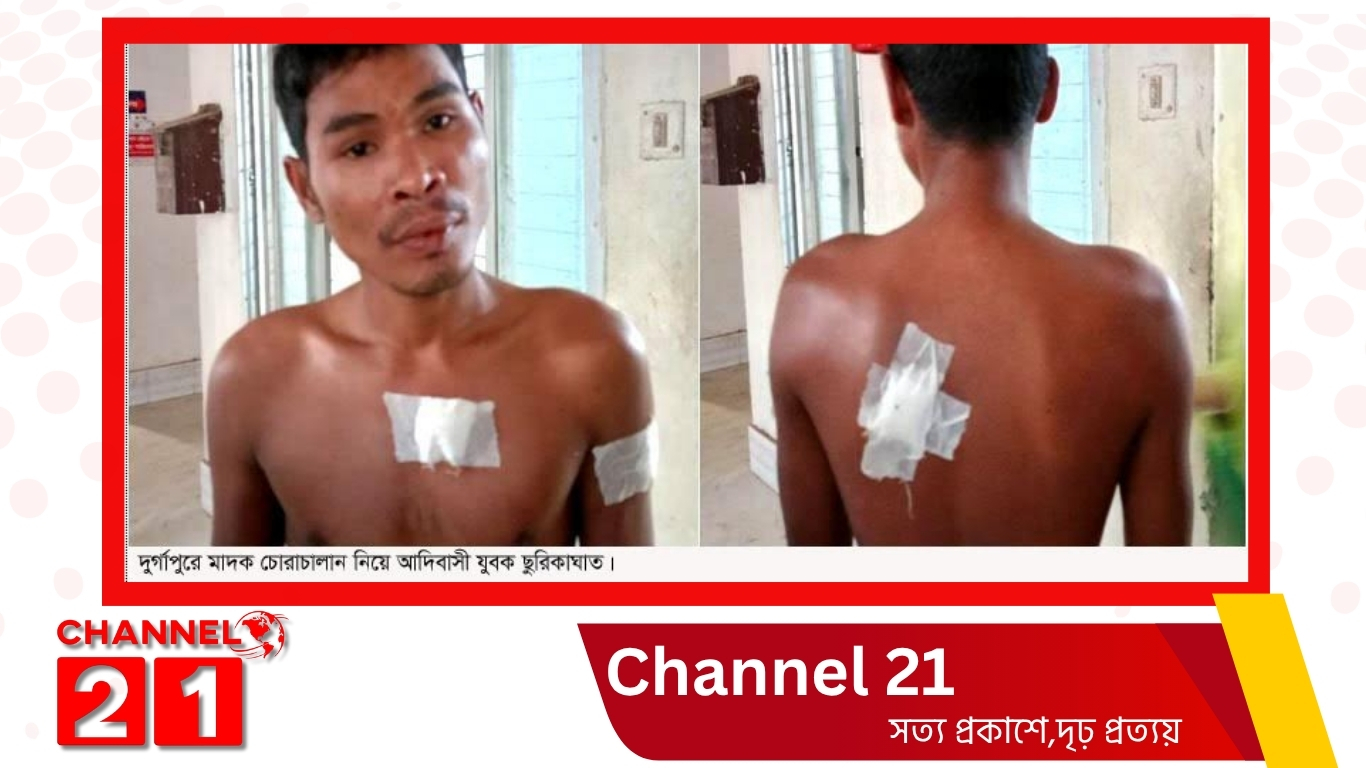 দুর্গাপুরে আদিবাসী যুবককে ছুরিকাঘাত