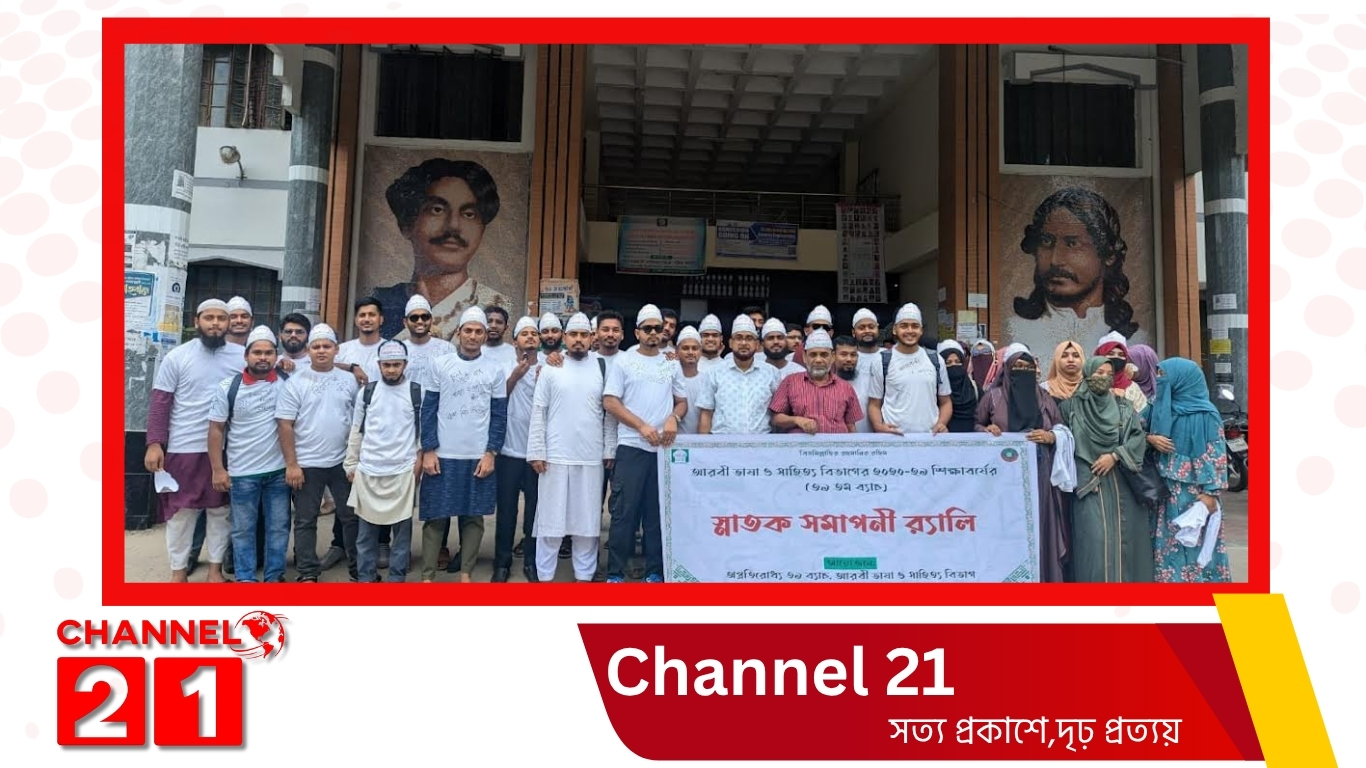 ইবির আরবী বিভাগের স্নাতক সমাপনী র‍্যালি অনুষ্ঠিত