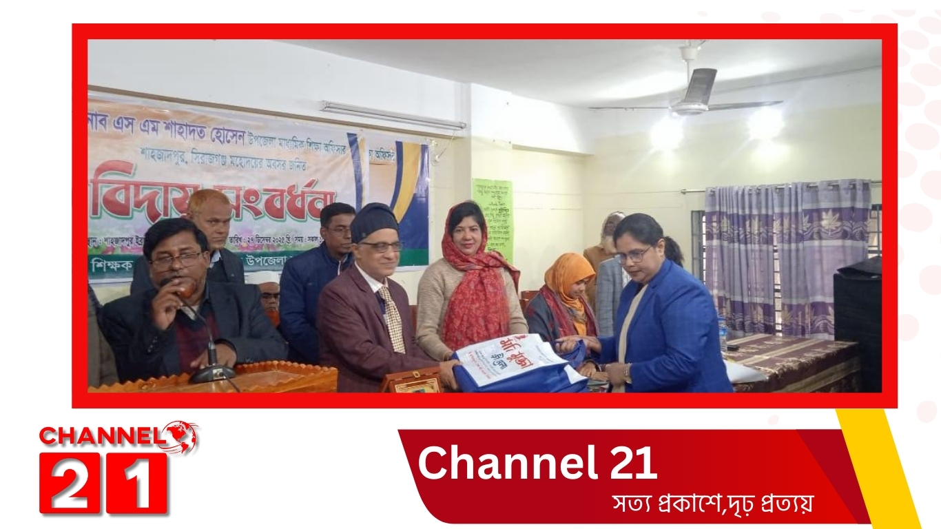 শাহজাদপুরে উপজেলা মাধ্যমিক শিক্ষা অফিসার এস এম শাহাদত হোসেনের বিদায়ী সংবর্ধনা অনুষ্ঠিত