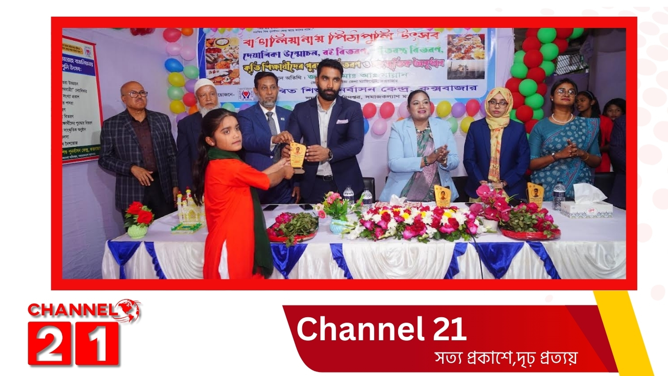 সমন্বিত শিশু পুনর্বাসন কেন্দ্রে বাঙালীয়ানায় পিঠাপুলি উৎসবের আয়োজন…