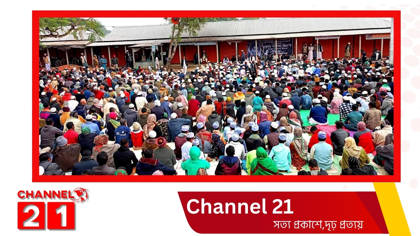 বেগম খালেদা জিয়ার আত্মার শান্তি কামনায়  দুর্গাপুরে দোয়া মাহফিল