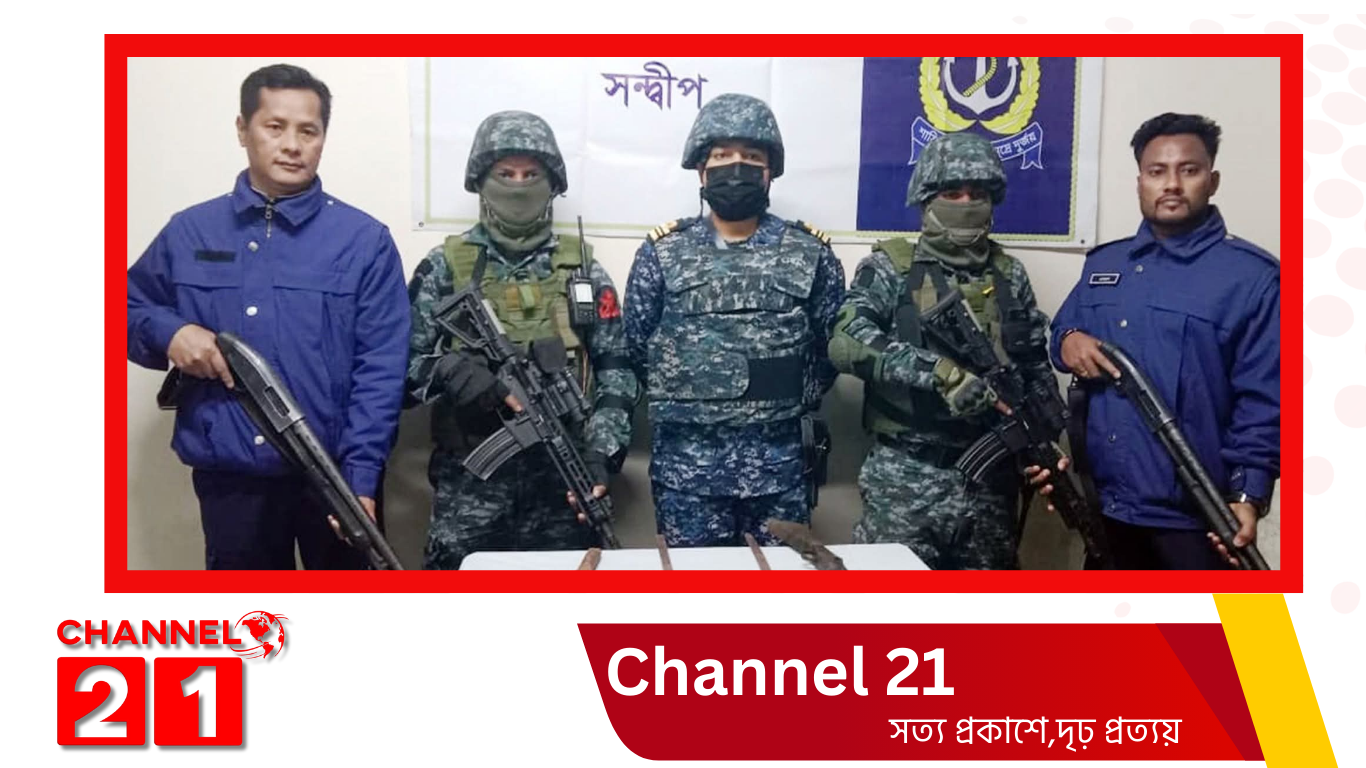 সন্দ্বীপে নৌবাহিনী-পুলিশের যৌথ অভিযানে একনলা বন্দুকসহ দেশীয় অস্ত্র উদ্ধার