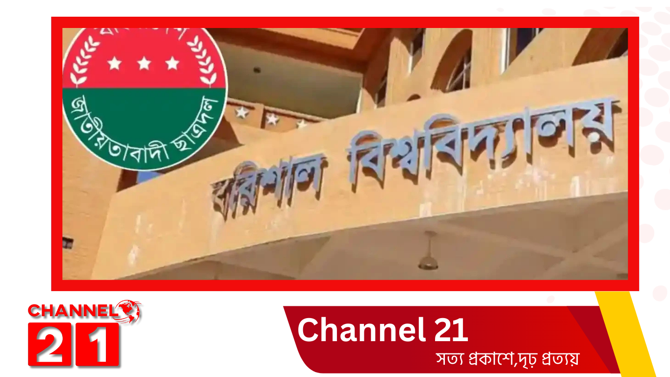 ববি ছাত্রদল নেতা কর্মীদের বিরুদ্ধে চাঁদা দাবি ও মারধরের অভিযোগ : ৯৯৯ এ সহায়তা চাইলেন ব্যবসায়ী