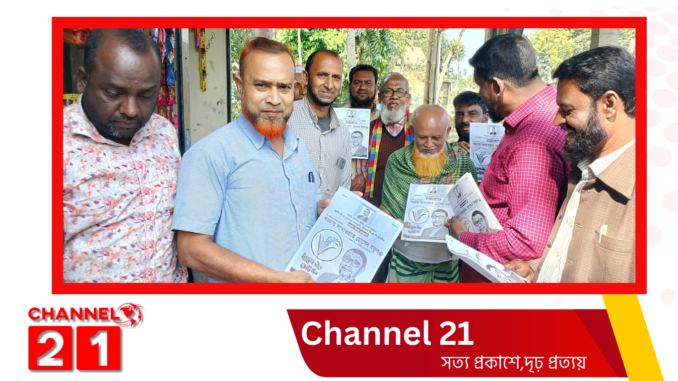 খিদিরপুর ইউনিয়নের বীর আহম্মদ পুর গ্রামে ধানের শীষের পক্ষে বিএনপির গণ সংযোগ অনুষ্ঠিত