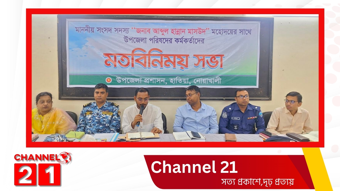 আইনশৃঙ্খলা ও বন রক্ষায় কঠোর হুঁশিয়ারি এমপি হান্নান মাসউদের