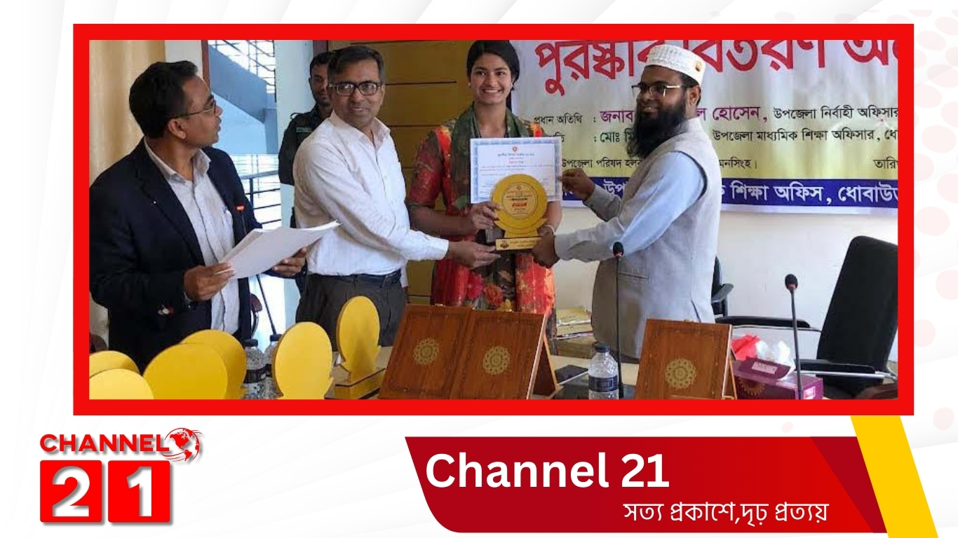 ধোবাউড়ায় জাতীয় শিক্ষা সপ্তাহ উপলক্ষে শ্রেষ্ঠ শিক্ষক ও প্রতিযোগিতায় বিজয়ীদের মাঝে পুরস্কার বিতরণ