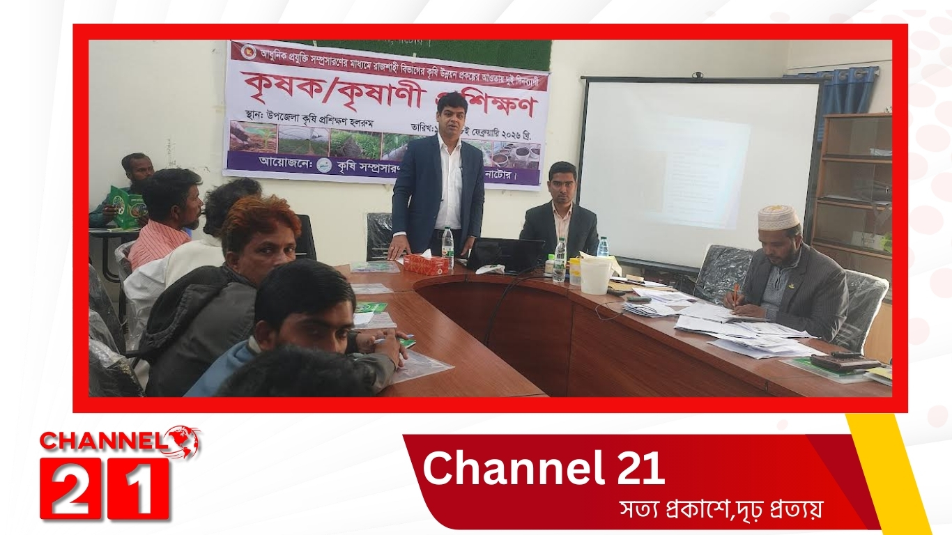 নাটোরে নলডাঙ্গায় দুই দিনব্যাপী কৃষক প্রশিক্ষণ সম্পন্ন