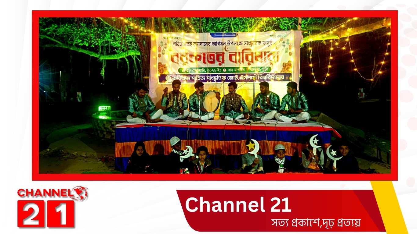 ইবিতে পবিত্র রমাদান উপলক্ষে ‘বরকতের বারিধারা’ সাংস্কৃতিক অনুষ্ঠান