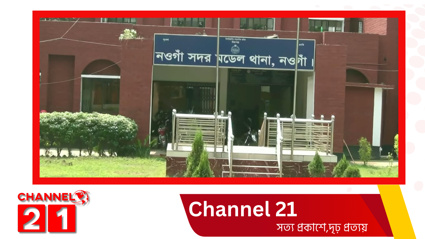 ফেসবুকে সাংবাদিককে নিয়ে মানহানিকর পোস্ট, নওগাঁ সদর থানায় জিডি