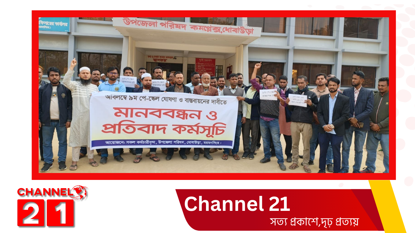দেশের বেসরকারি শিক্ষাপ্রতিষ্ঠানে সুপারিশপ্রাপ্ত ৪১ হাজার ৬২৭ জন শিক্ষকের বিস্তারিত তথ্য চেয়েছে শিক্ষা মন্ত্রণালয়। বেসরকারি শিক্ষক নিবন্ধন ও প্রত্যয়ন কর্তৃপক্ষ (এনটিআরসিএ)- এর মাধ্যমে ২০২৫ সালে তাদের নিয়োগের জন্য সুপারিশ করা হয়েছিল। আগামী সাত কার্যদিবসের মধ্যে এই তথ্য জরুরিভিত্তিতে শিক্ষা মন্ত্রণালয়ের মাধ্যমিক ও উচ্চ শিক্ষা বিভাগে প্রেরণের নির্দেশ দেওয়া হয়েছে। মাধ্যমিক ও উচ্চ শিক্ষা বিভাগের বেসরকারি মাধ্যমিক-২ শাখা থেকে এই সংক্রান্ত একটি ‘তাগিদ পত্র’ রবিবার মাধ্যমিক ও উচ্চশিক্ষা অধিদপ্তরে পাঠানো হয়েছে। মন্ত্রণালয়ের উপসচিব হুরে জান্নাত স্বাক্ষরিত পত্রে বলা হয়, ৬ষ্ঠ নিয়োগ বিজ্ঞপ্তির মাধ্যমে এসব শিক্ষকের এমপিওভুক্ত শিক্ষা প্রতিষ্ঠানে নিয়োগের সুপারিশ করা হয়েছিল। এতে বলা হয়েছে, সুপারিশপ্রাপ্ত শিক্ষকদের মধ্যে কতজন ইতোমধ্যে কর্মস্থলে যোগদান করেছেন এবং কতজনের যোগদান পরবর্তী পদায়ন করা সম্ভব হয়নি, তার সঠিক পরিসংখ্যান নিশ্চিত করতেই এই উদ্যোগ।এছাড়াও যোগদানের ক্ষেত্রে কোনো ধরনের প্রশাসনিক জটিলতা রয়েছে কি না এবং কতজন শিক্ষক এখনো এমপিওভুক্ত হতে পারেননি, সে বিষয়েও বিস্তারিত তথ্য চাওয়া হয়েছে। মন্ত্রণালয় জানিয়েছে, গত ৭ জানুয়ারি মাধ্যমিক ও উচ্চ শিক্ষা বিভাগের সচিবের সভাপতিত্বে মাউশি অধিদপ্তরের আঞ্চলিক কার্যালয়ের উপ-পরিচালকদের সঙ্গে অনুষ্ঠিত সভার সিদ্ধান্তের পরিপ্রেক্ষিতেই এই তথ্য সংগ্রহের প্রক্রিয়া শুরু হয়েছে। মন্ত্রণালয় থেকে প্রেরিত নির্দেশনায় নির্দিষ্ট ছকে তথ্য পাঠাতে বলা হয়েছে। এই ছকের মধ্যে রয়েছে, সুপারিশপ্রাপ্ত শিক্ষকের নাম ও নিবন্ধন নম্বর, সুপারিশকৃত শিক্ষা প্রতিষ্ঠানের নাম, যোগদানের তারিখ, এমপিওভুক্ত না হয়ে থাকলে তার সুনির্দিষ্ট কারণ ও মন্তব্য।