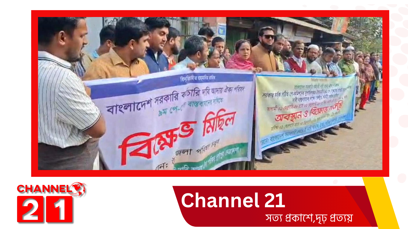দুর্গাপুরে সরকারি কর্মচারীদের বিক্ষোভ মিছিল