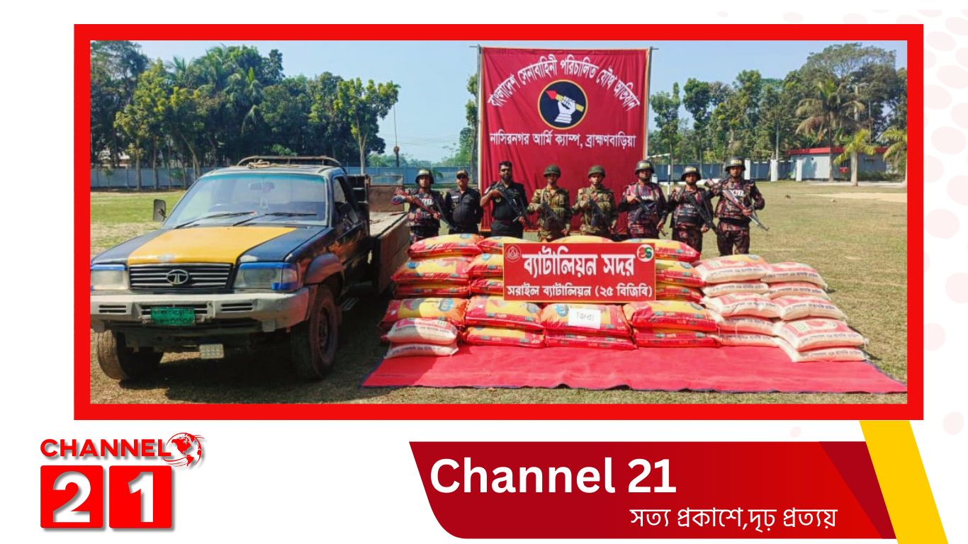 যৌথ বাহিনীর সমন্বয়ে মালিকবিহীন পিকআপসহ ভারতীয় চোরাচালানী মালামাল আটক প্রসংগে