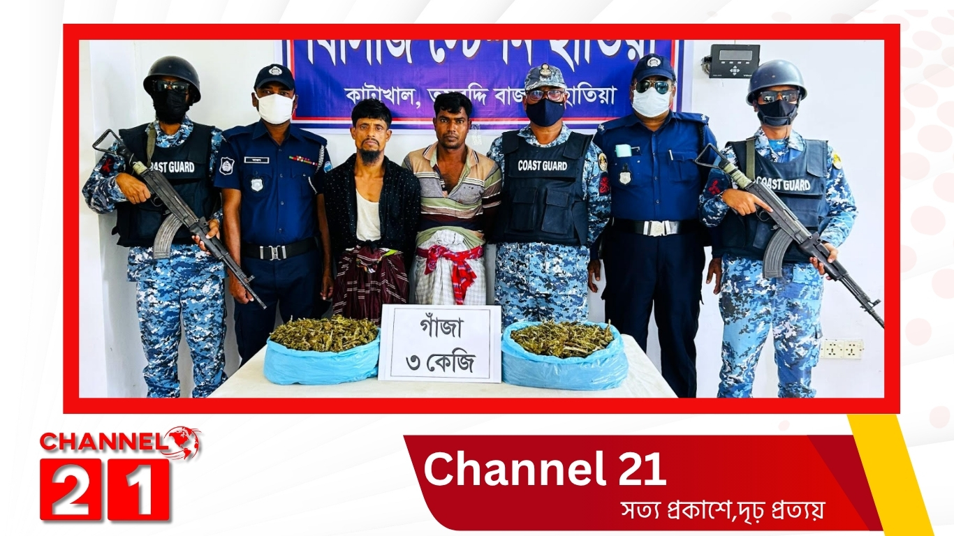 ৩ কেজি গাঁজাসহ হাতিয়ায় দুই মাদক কারবারি আটক