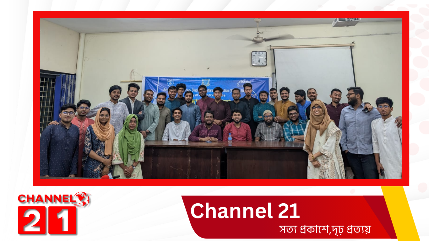 চার শতাধিক শিক্ষার্থীর অংশগ্রহণে বিভিএসডব্লিউএ-বাকৃবির ইফতার মাহফিল