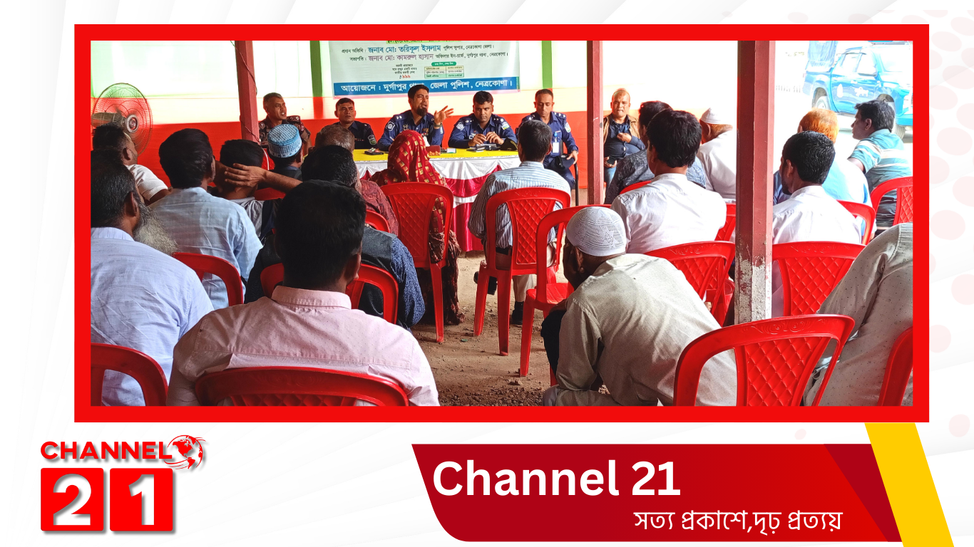 চোরাচালান, মাদক ও বাল্যবিবাহ প্রতিরোধে দুগার্পুরে মতবিনিময় সভা