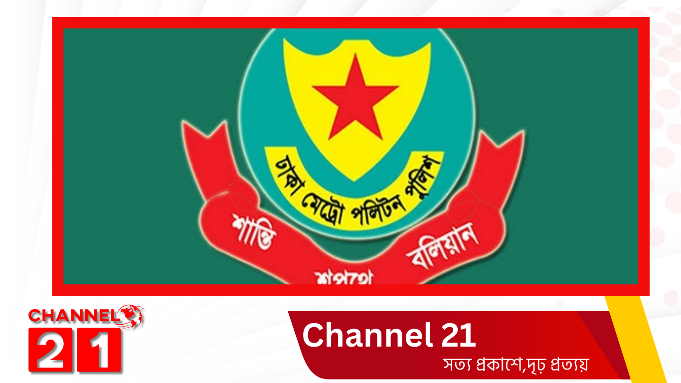 রাজধানীতে ৪৭টি মাথার খুলি-কঙ্কাল উদ্ধার, গ্রেফতার ৪