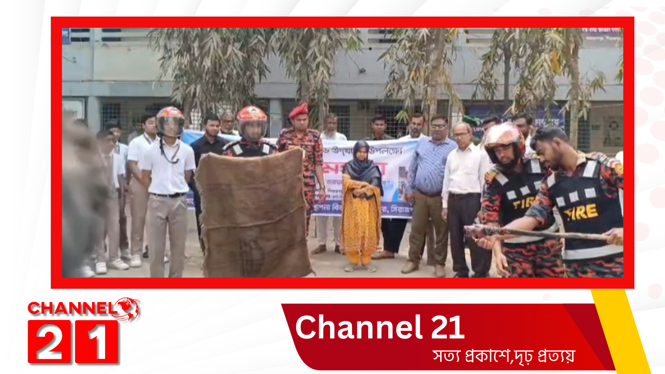 জাতীয় দুর্যোগ প্রস্তুতি দিবস ২০২৬ উদযাপন উপলক্ষ্যে শাহজাদপুরে র‍্যালি ও মহড়া অনুষ্ঠিত