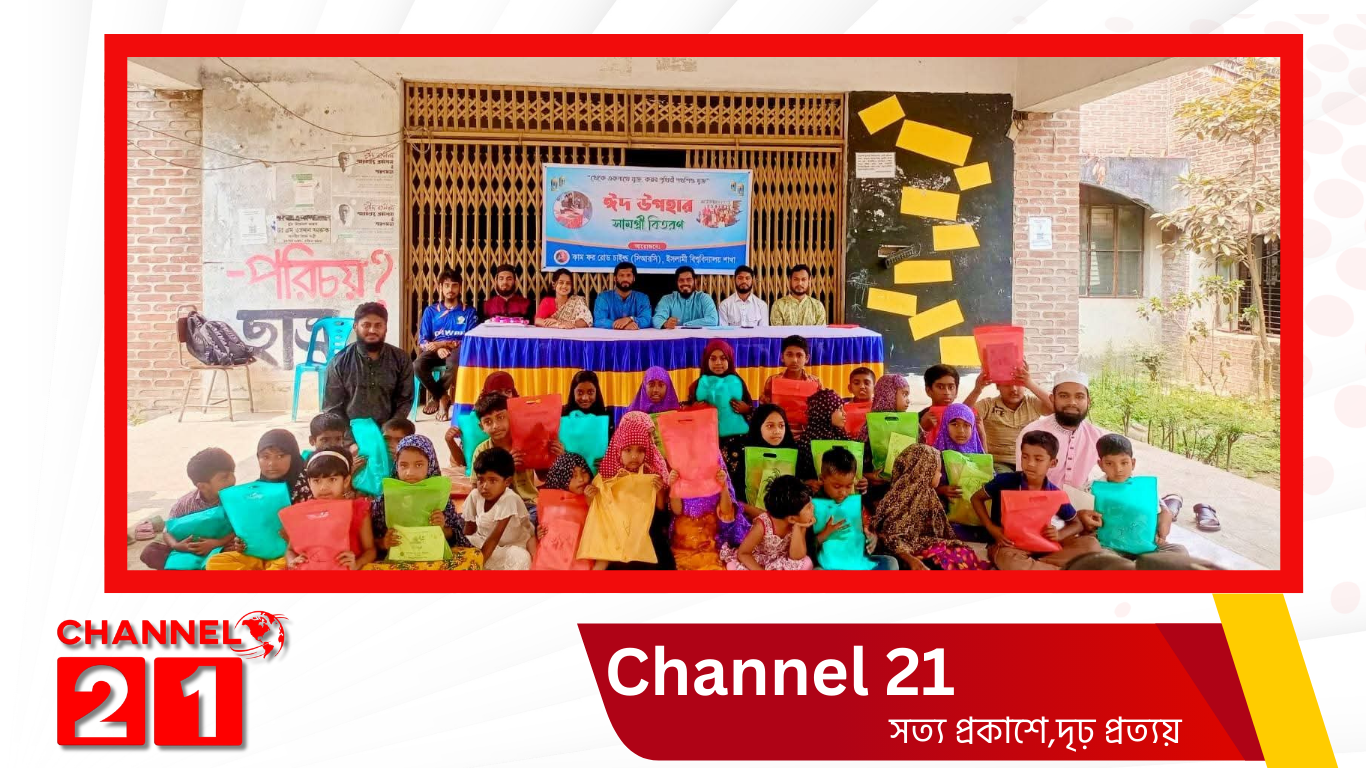 ইবি সিআরসি’র উদ্যোগে পথশিশুদের মাঝে ঈদবস্ত্র বিতরণ