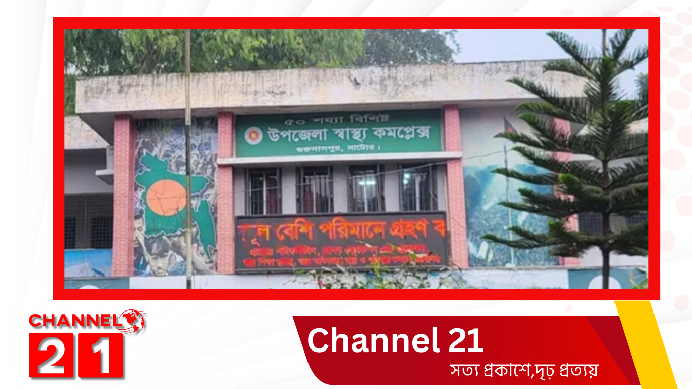 নাটোরে অ্যানথ্রাক্স আক্রান্ত গরুর মাংস খেয়ে ১২ জন অসুস্থ, তিনজন রামেকে ভর্তি