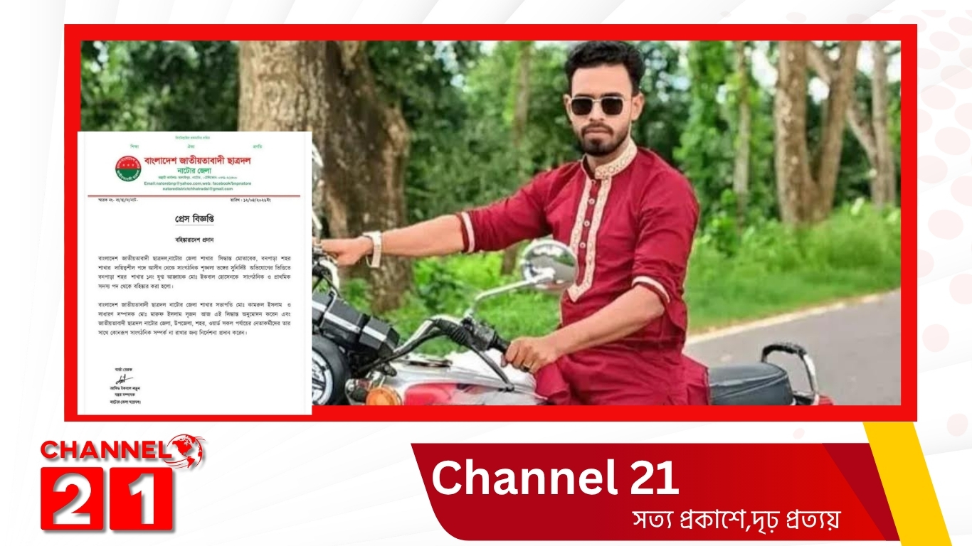 শ্যালিকাকে ধর্ষণের অভিযোগে, পদ হারালেন ছাত্রদল নেতা