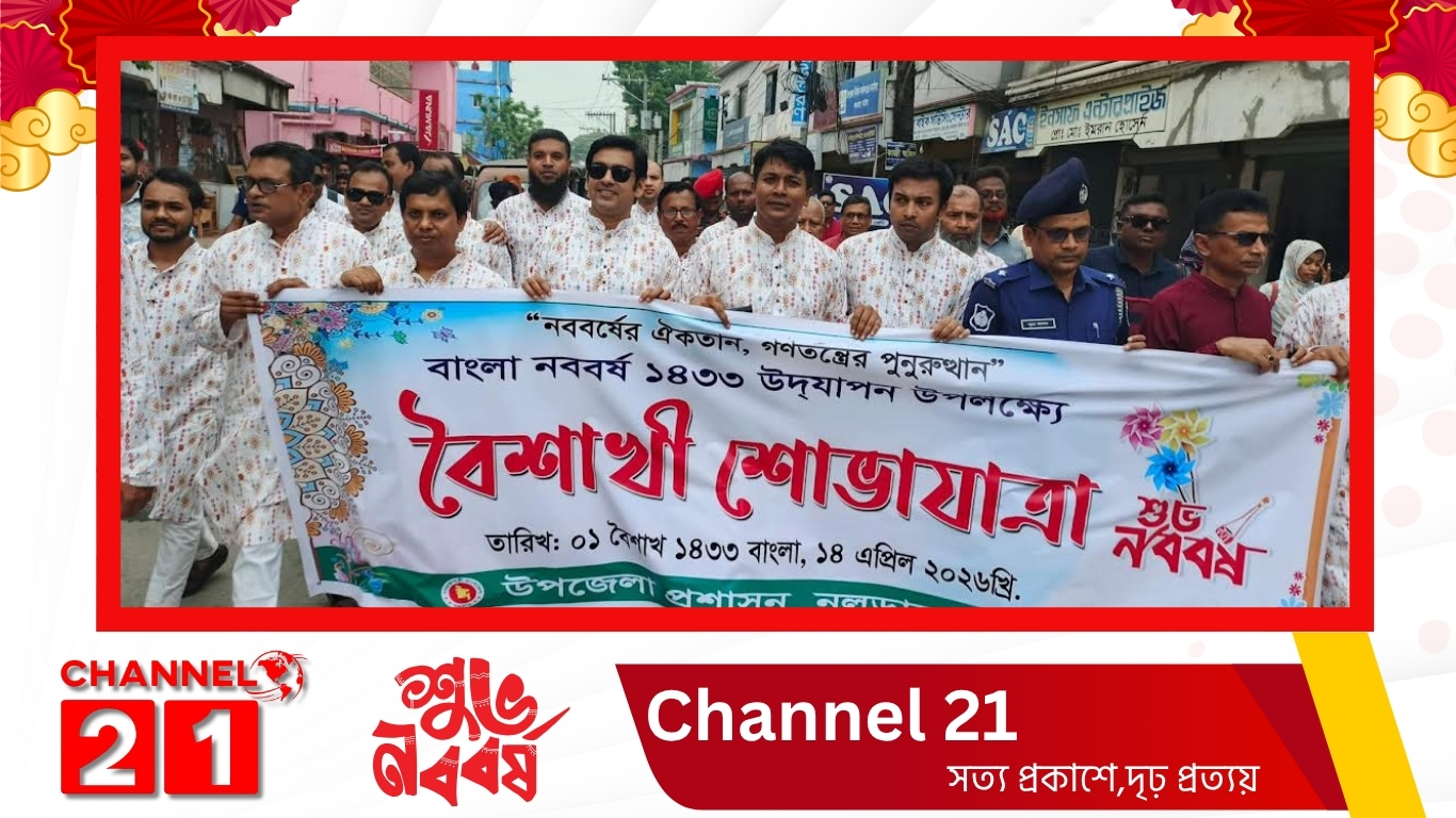 নাটোরে নানা আয়োজনে পহেলা বৈশাখ উদযাপন